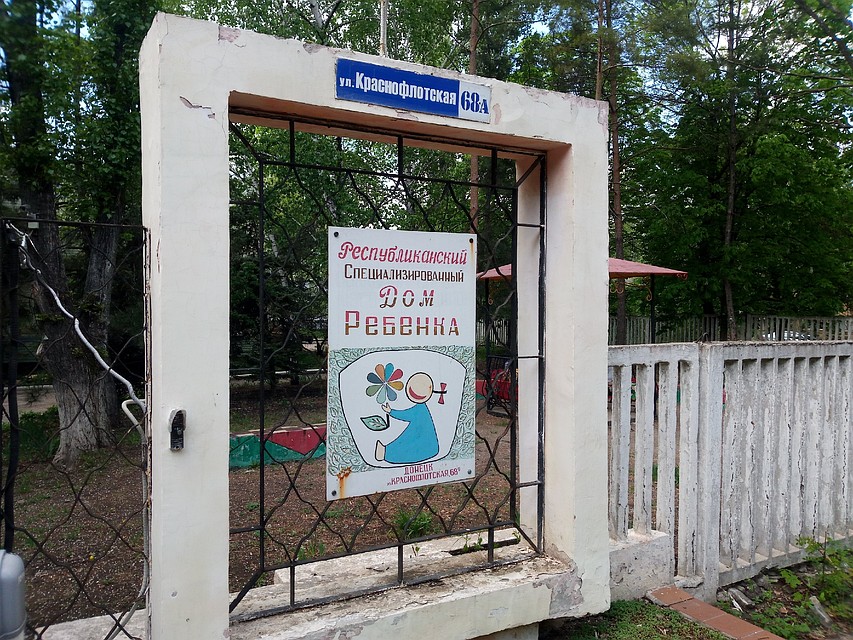 Компания «Атлант-Донбасс» подарила Дому Ребенка новую бытовую технику. Фото: Николай ИВАНОВ