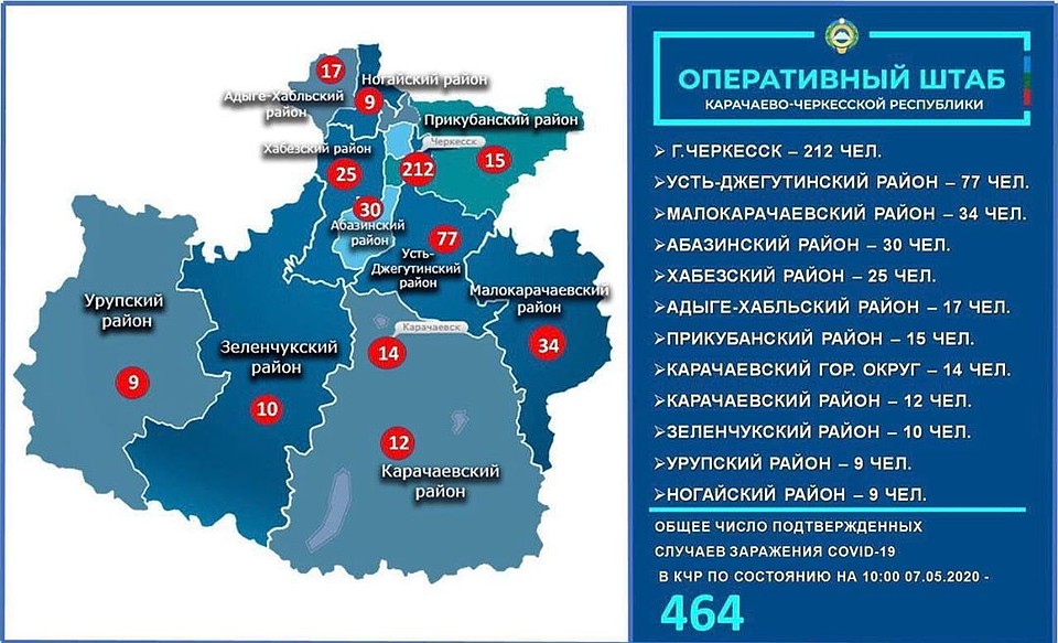 Карта распространения коронавируса в КЧР. Данные на 7 мая. Фото: оперштаб