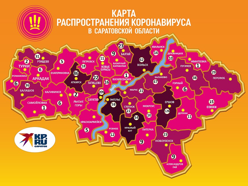 География распространения коронавируса в Саратовской области