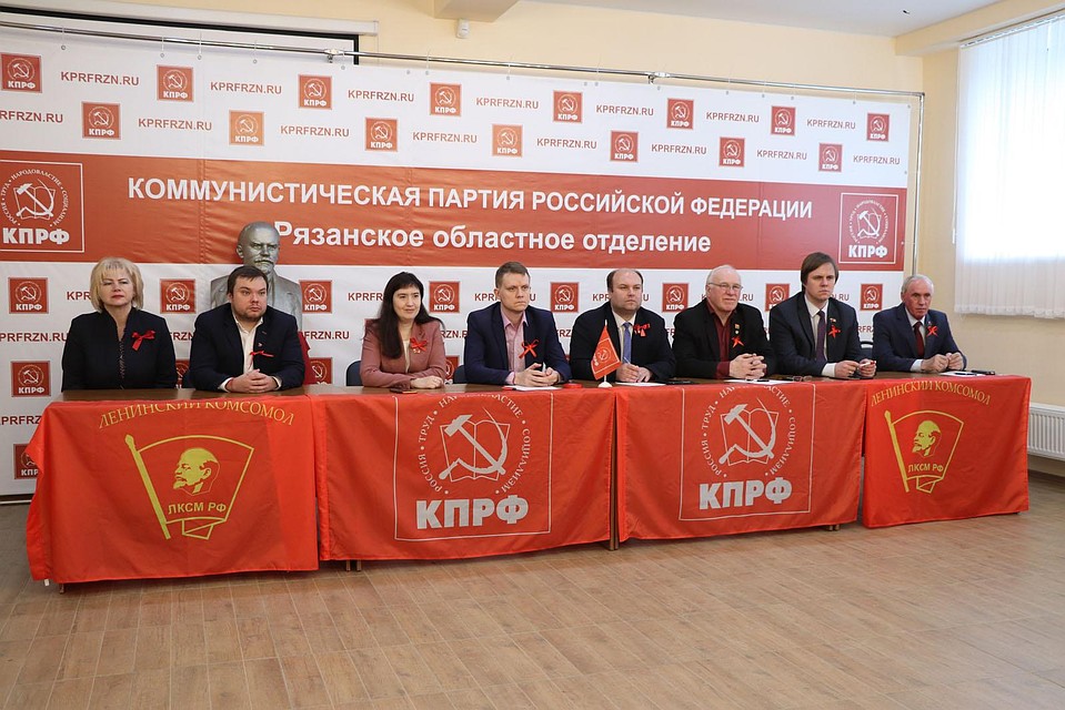 Фото: КПРФ.