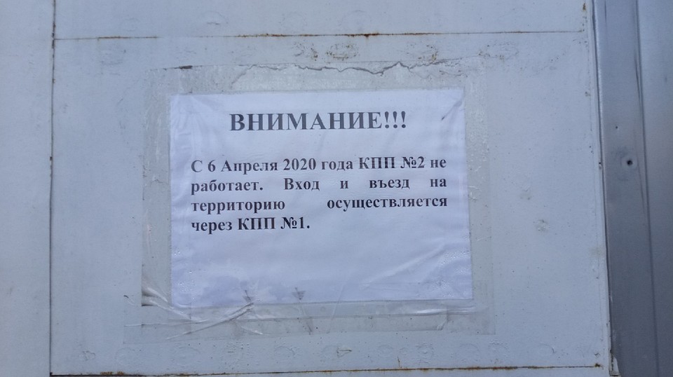 Теперь работает КПП с противоположной стороны больницы Фото: Иван Чухнин