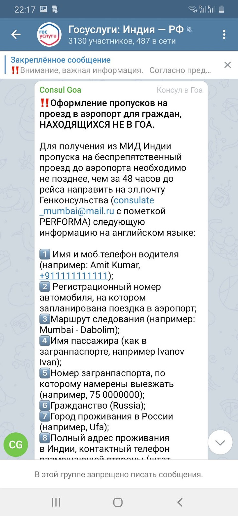 В консульстве пытались помочь Фото: Личный архив