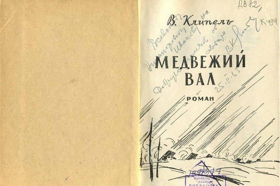 Основной темой его произведений стала жестокая правда войны Фото: Хабаровский краевой музей им. Н.И. Гродекова