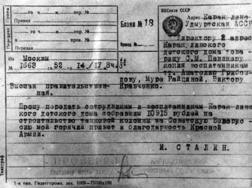 Из фотоальбома «Польские дети в Удмуртии. Секретарю Удмуртского обкома ВКП (б) тов. Чекинову А.П.». 1941 – 1946 гг., Каракулино Фото: предоставлено ГКУ «ЦДНИ УР»