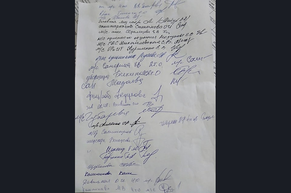 Письмо подписали 44 медработника. Фото: соцсети.