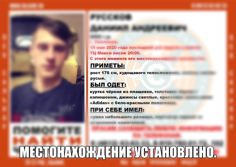 В Смоленске завершены поиски 18-летнего парня. ПСО "Сальвар".