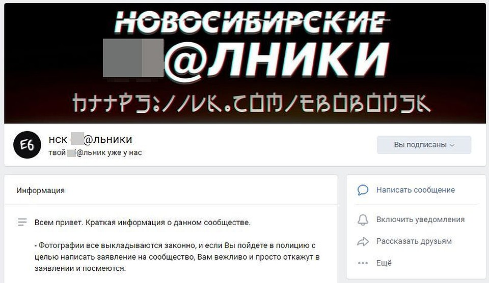 Паблик, в который дети добавляют фотографии сверстников и всячески над ними глумятся. Фото: соцсети.