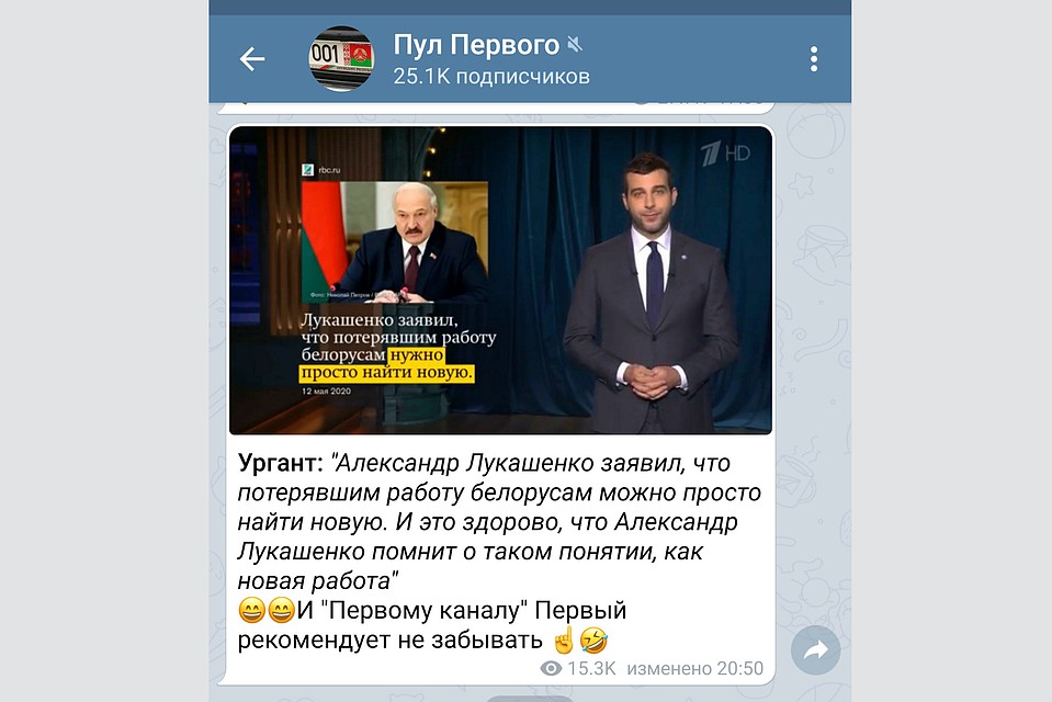 Телеграм-канал «Пул Первого» ответил Ивану Урганту. Фото: t.me/pul_1