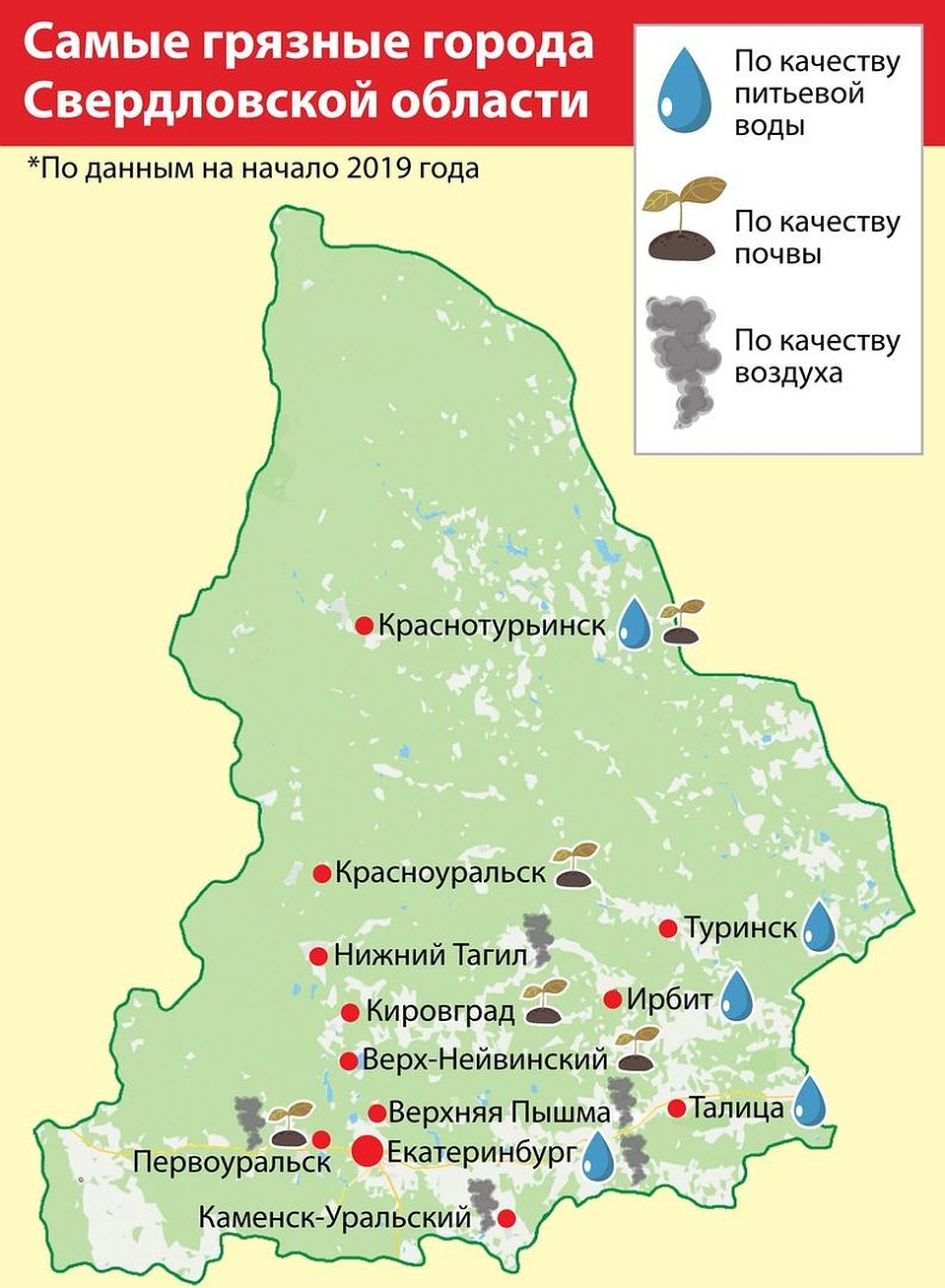 По данным на начало 2019 года. Фото: Ксения КРИВОЩЕКОВА