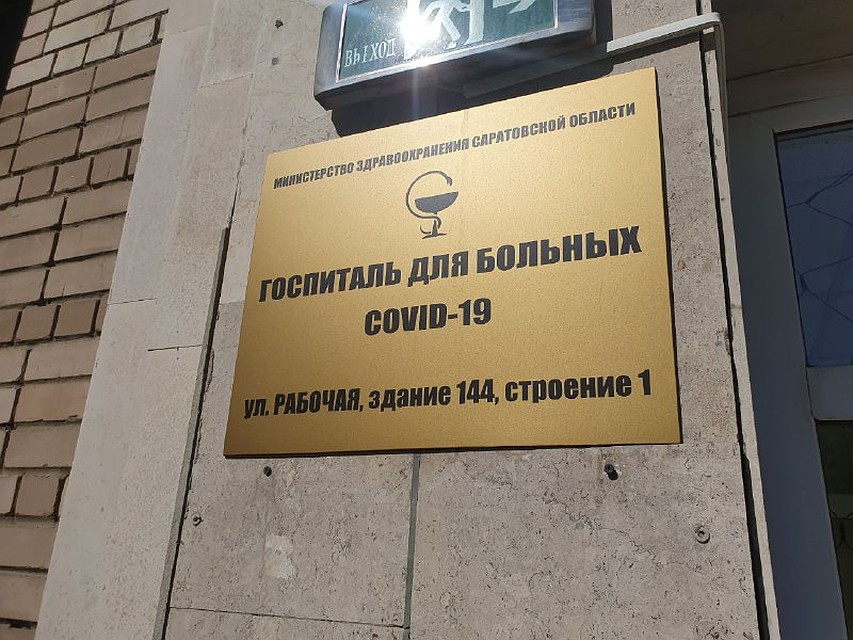 Число поступающих зараженных новой инфекцией пациентов не уменьшается Фото: Дарья Вострикова