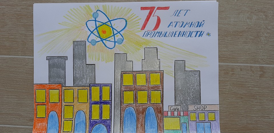Конкурсный рисунок