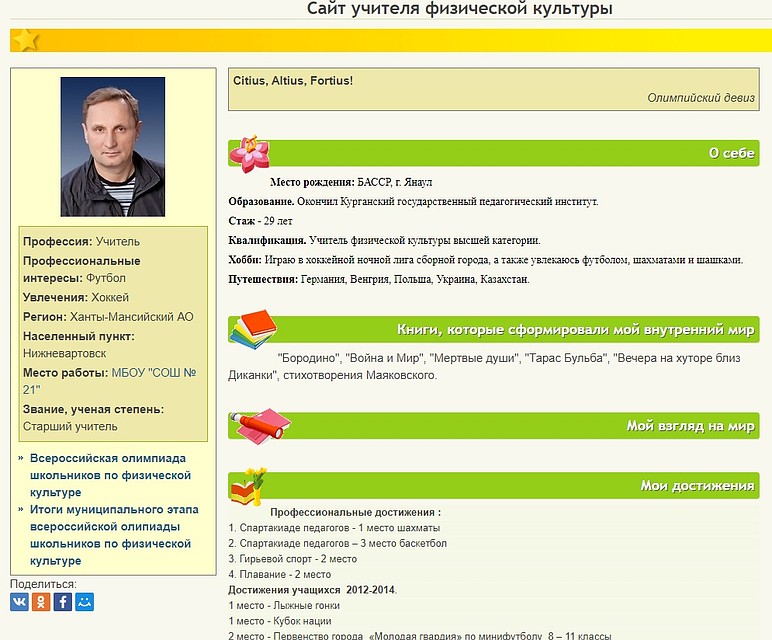 Фото: скриншот с сайта www.nsportal.ru