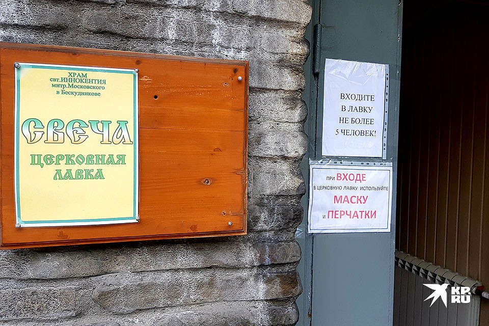 В храмах новые санитарные правила Фото: Алиса ТИТКО