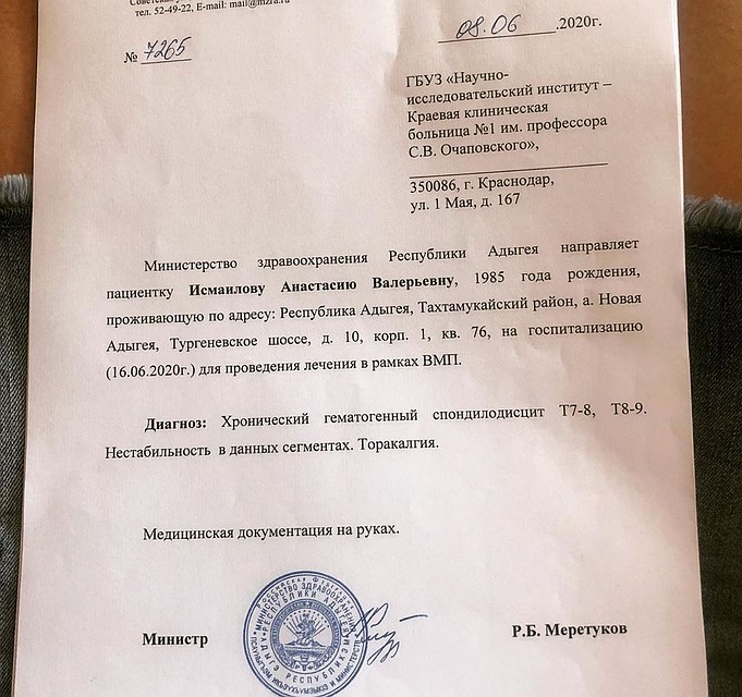 Пострадавшую госпитализировали в краевую больницу №1 в Краснодаре.