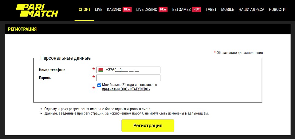 Форма регистрации.