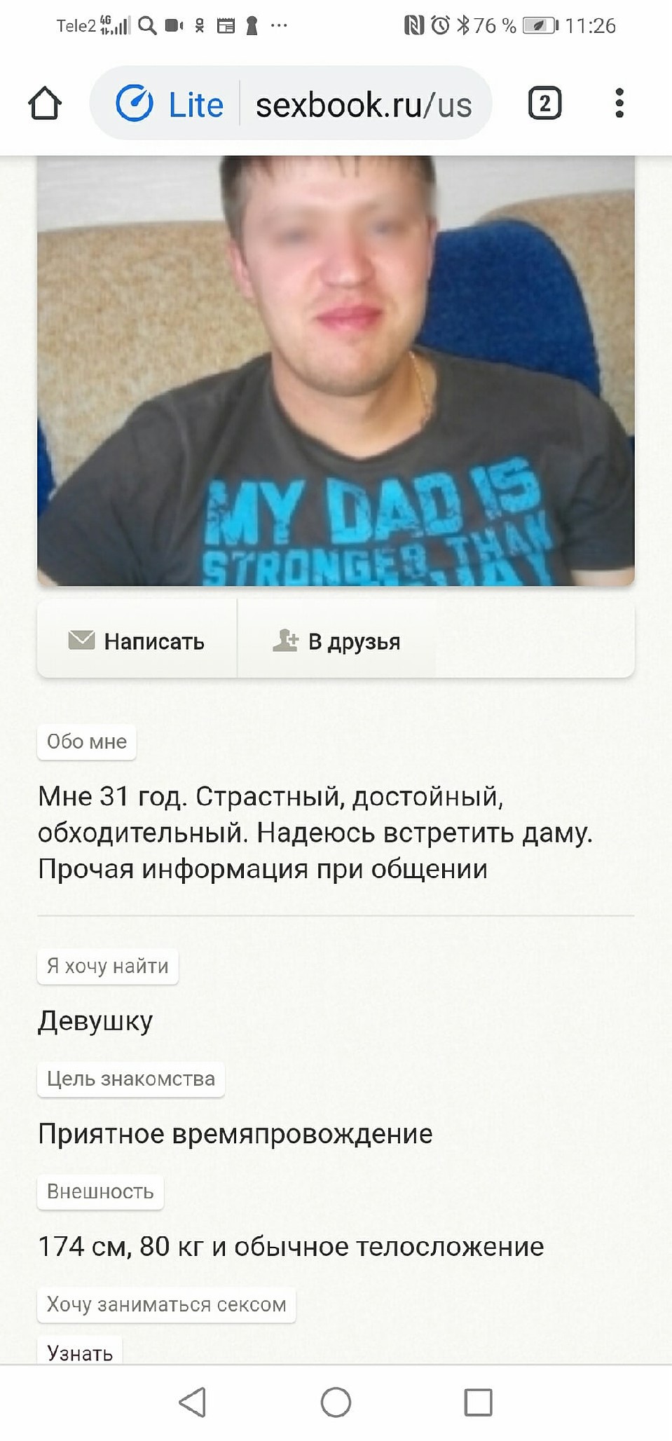 Муж-ревнивец оказался и сам не образом верности.