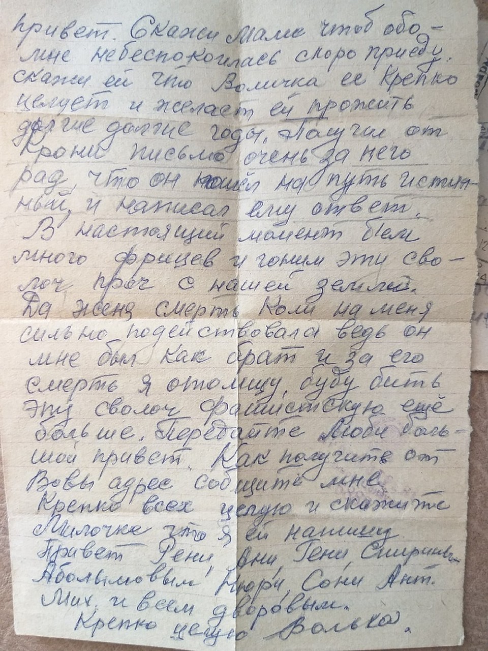 Письма с фронта переносят читателя в ту героическую эпоху