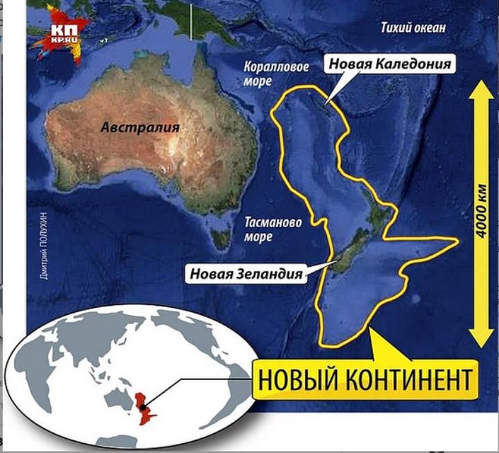 Седьмой континент - Зеландия. Почти весь сейчас находится под водой.