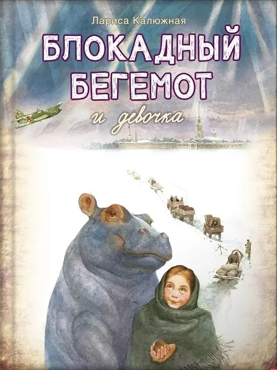 Фото: издательства «Вольный странник»