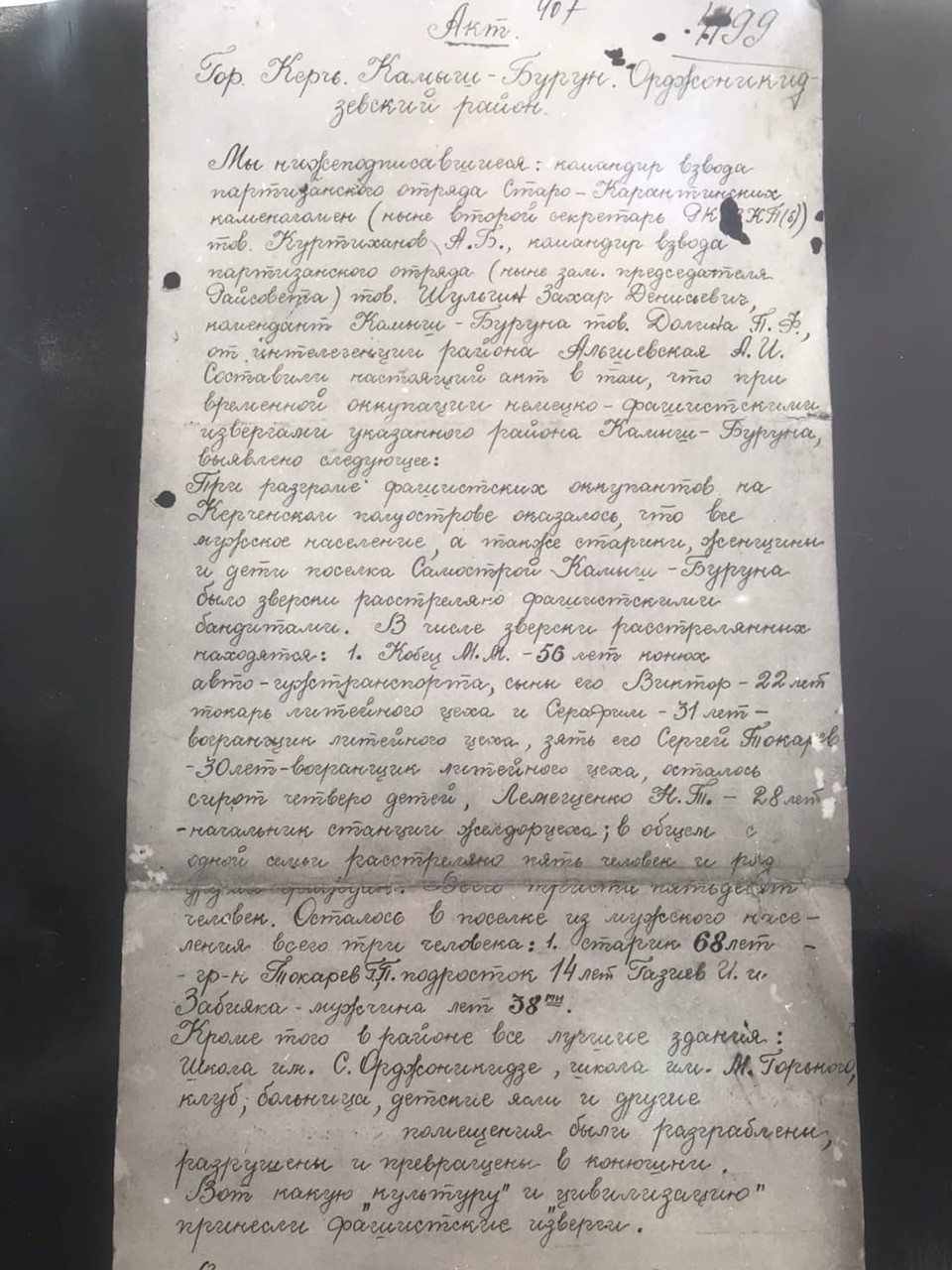 Фото: пресс-служба УФСБ по РК и Севастополю