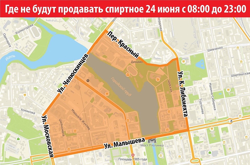 На один день ограничат продажу спиртного в центре Екатеринбурга Фото: Ксения КРИВОЩЕКОВА