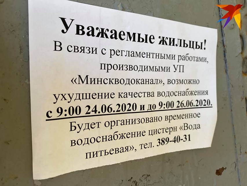 В Минске все еще решается проблема с «вонючей водой», но городские власти уже пообещали, что платить за нее минчанам не придется Фото: Эвика ОТТО
