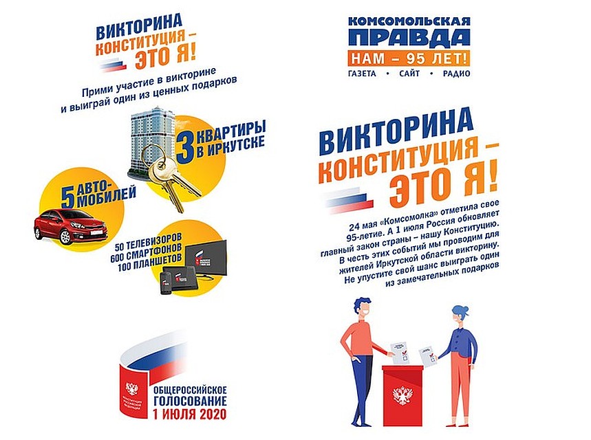 Положение о викторине