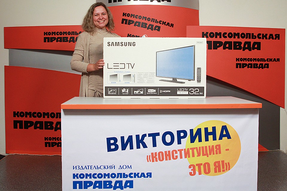 Иркутянке Елене Демидовой достался телевизор