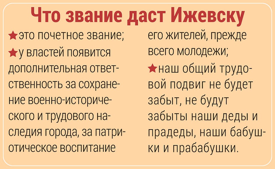 . Фото: Архив «КП» в Ижевске