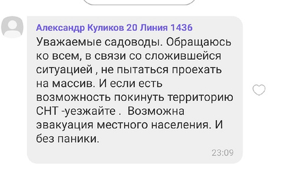 Дачников предупредили - лучше уехать. Фото: предоставлено "КП-Самара"