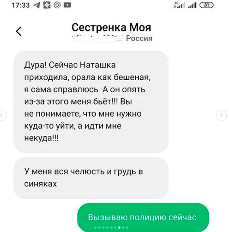 Жертва не раз жаловалась на мучителя