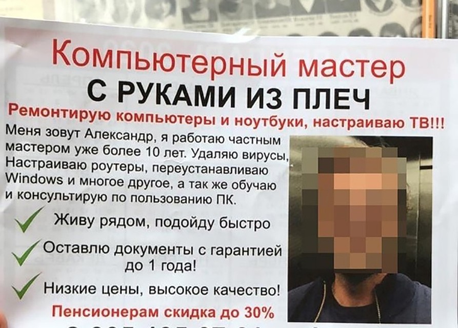 Листовки до сих пор висят по городу. ФОТО: "Нижний Новгород. Без цензуры".