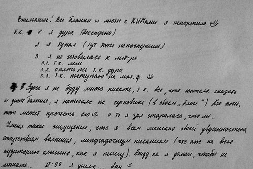 За такой ответ школьница не получила ни одного балла
