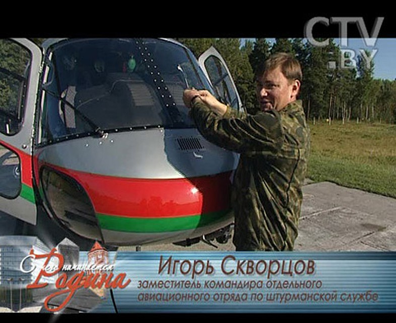 Сергей Скворцов тоже был в разбившемся вертолете