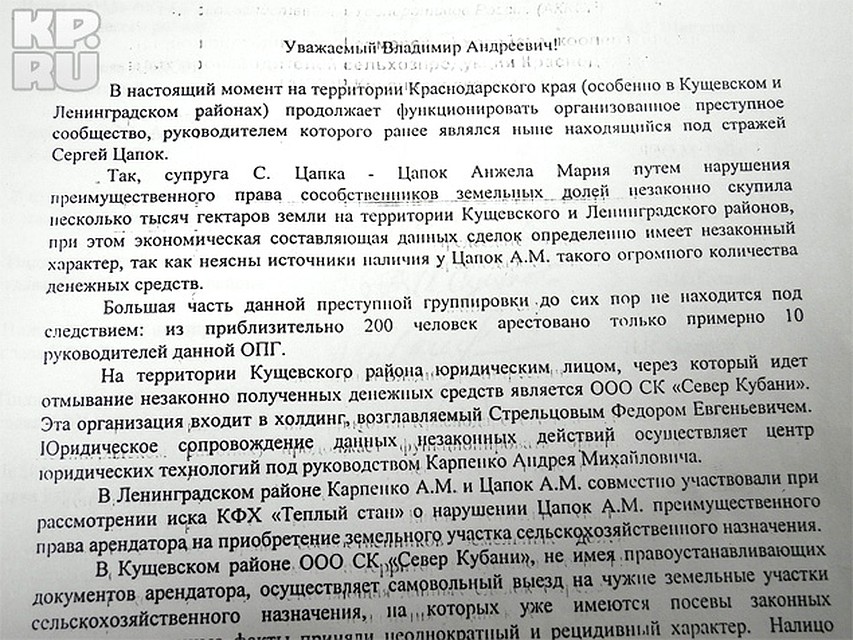 Выдержка из письма фермеров