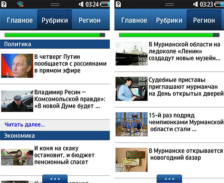 Можно читать материалы по разделам и выбрать свой регион для новостей.