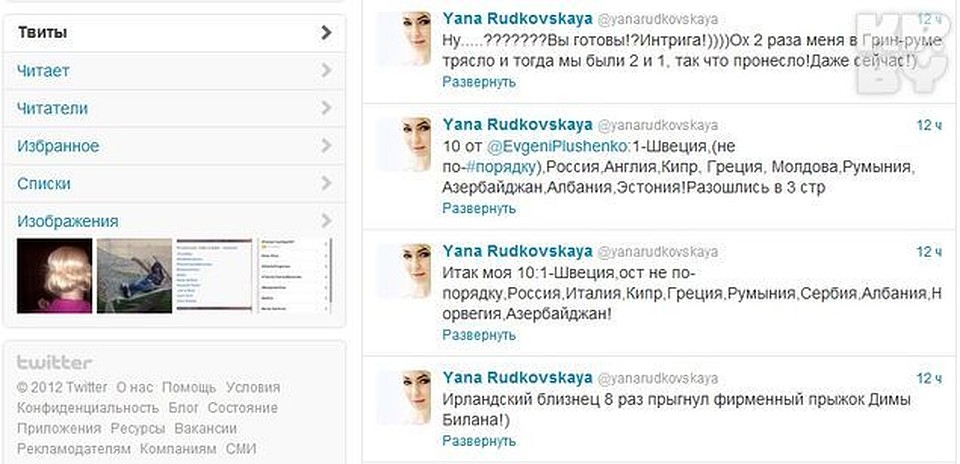 Финал "Евровидения-2012" Яна Рудковска смотрела дома с мужем Евгением Плющенко