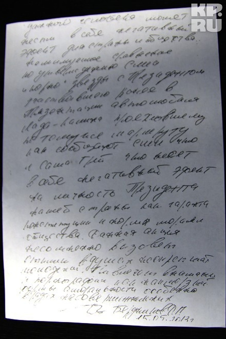 то самое заявление