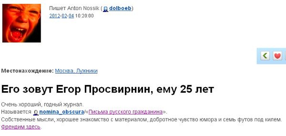 Блог Егора Просвирнина активно продвигал, среди прочих, и израильский гражданин и российский блогер Антон Носик