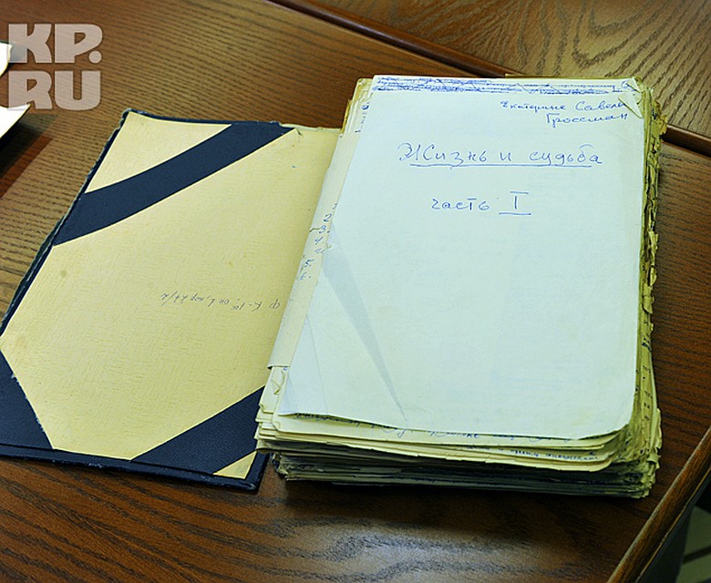 Рукопись была изъята КГБ в 61-м году. Последнюю копию чекисты вынесли в время обыска у писателя Фото: Владимир ВЕЛЕНГУРИН
