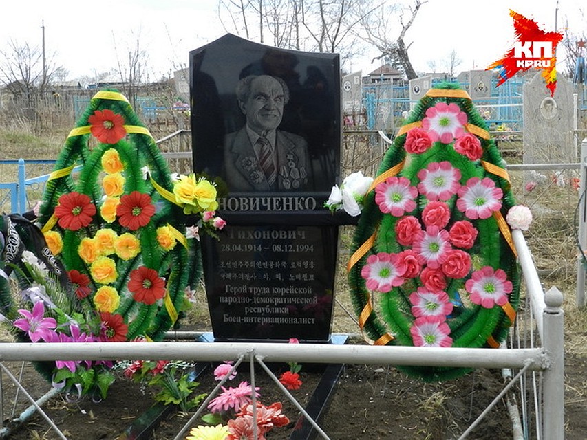 Северная Корея на столетие сибиряка поставила ему памятник в родном селе.