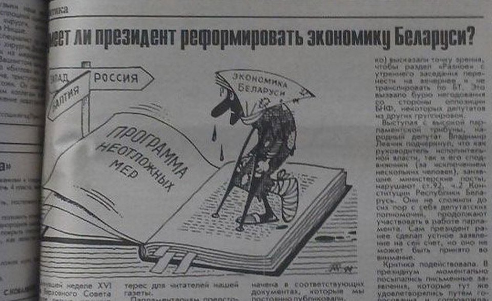 Газета "Беларускi час".