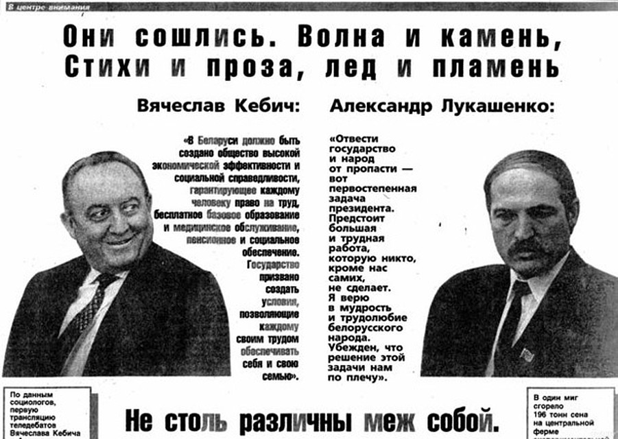 Газета "Советская Белоруссия"