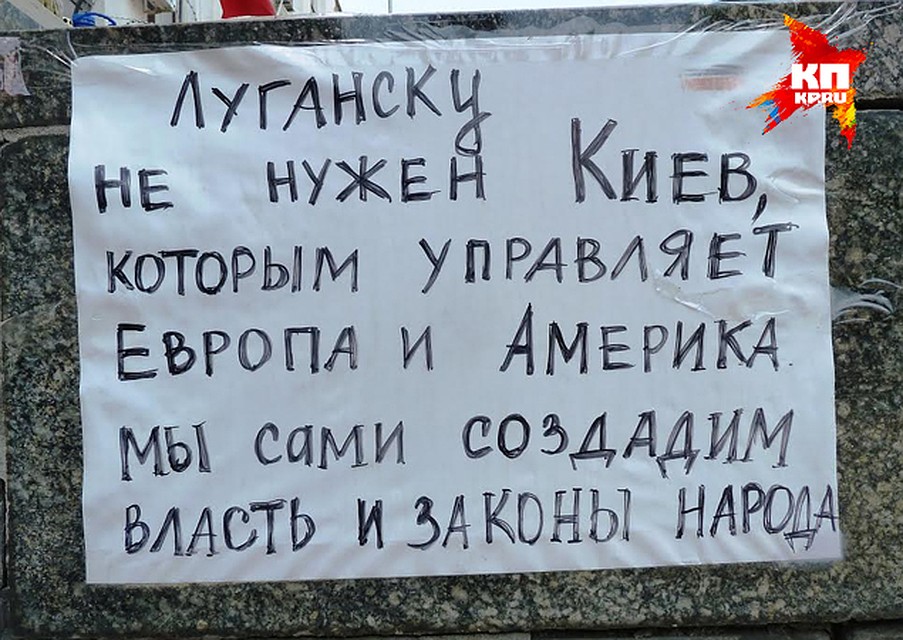 Уличная агитация в Луганске