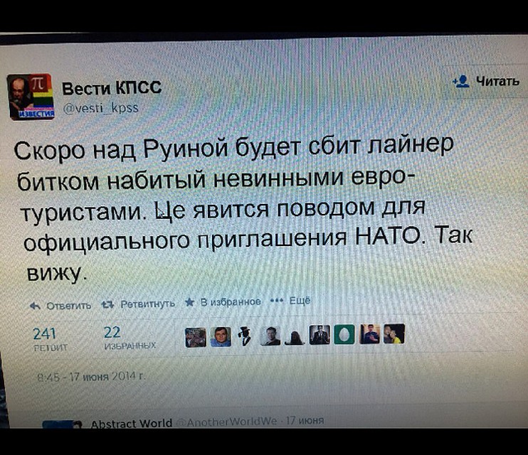 Ну и опять же в версию теории заговора укладывается запись в Твиттере некоего пользователя @vesti_kpss Фото: СОЦСЕТИ
