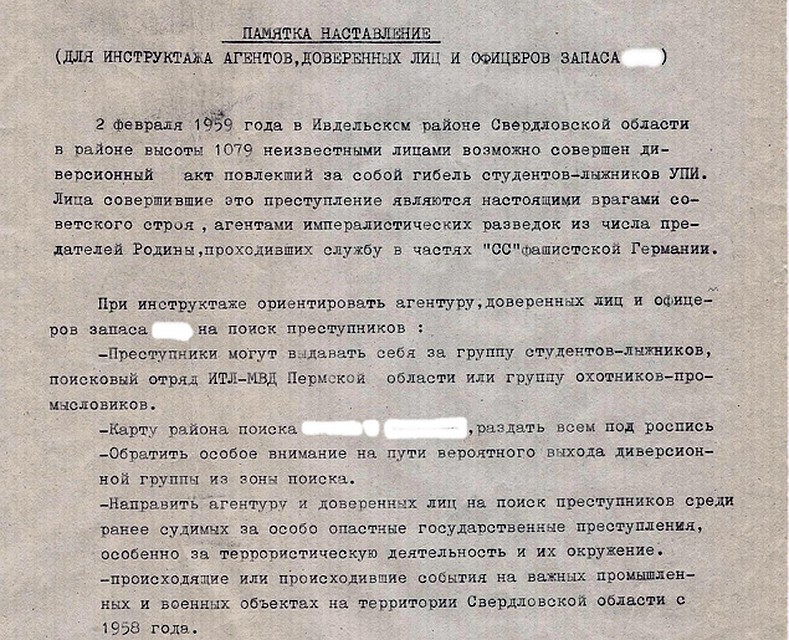 Фото: Фонд памяти группы Дятлова