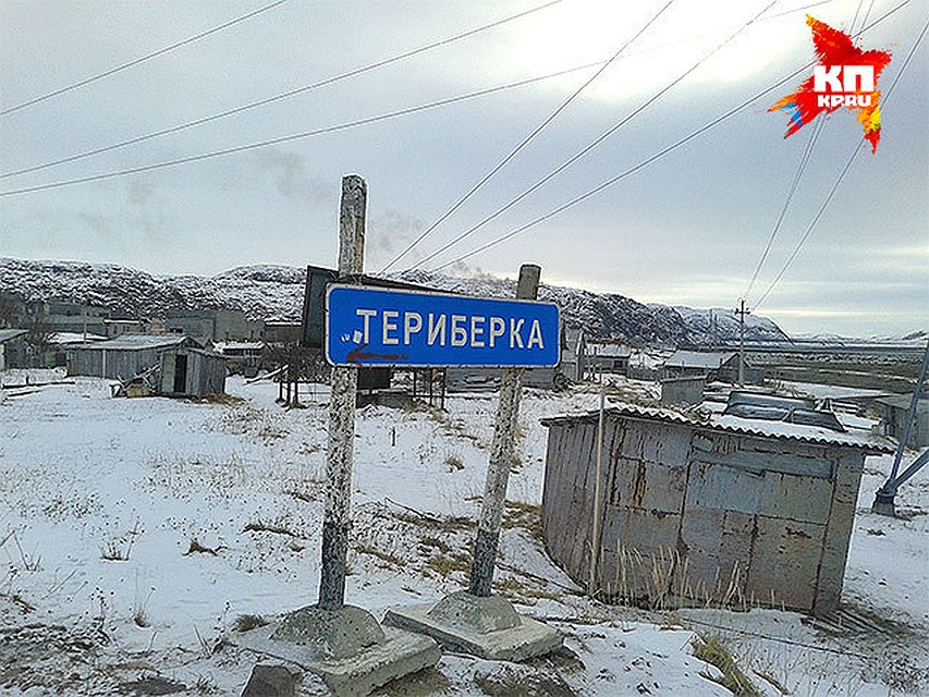Это и есть Териберка - место, где снимали "Левиафан". Фото из архива Валерия Гришко.
