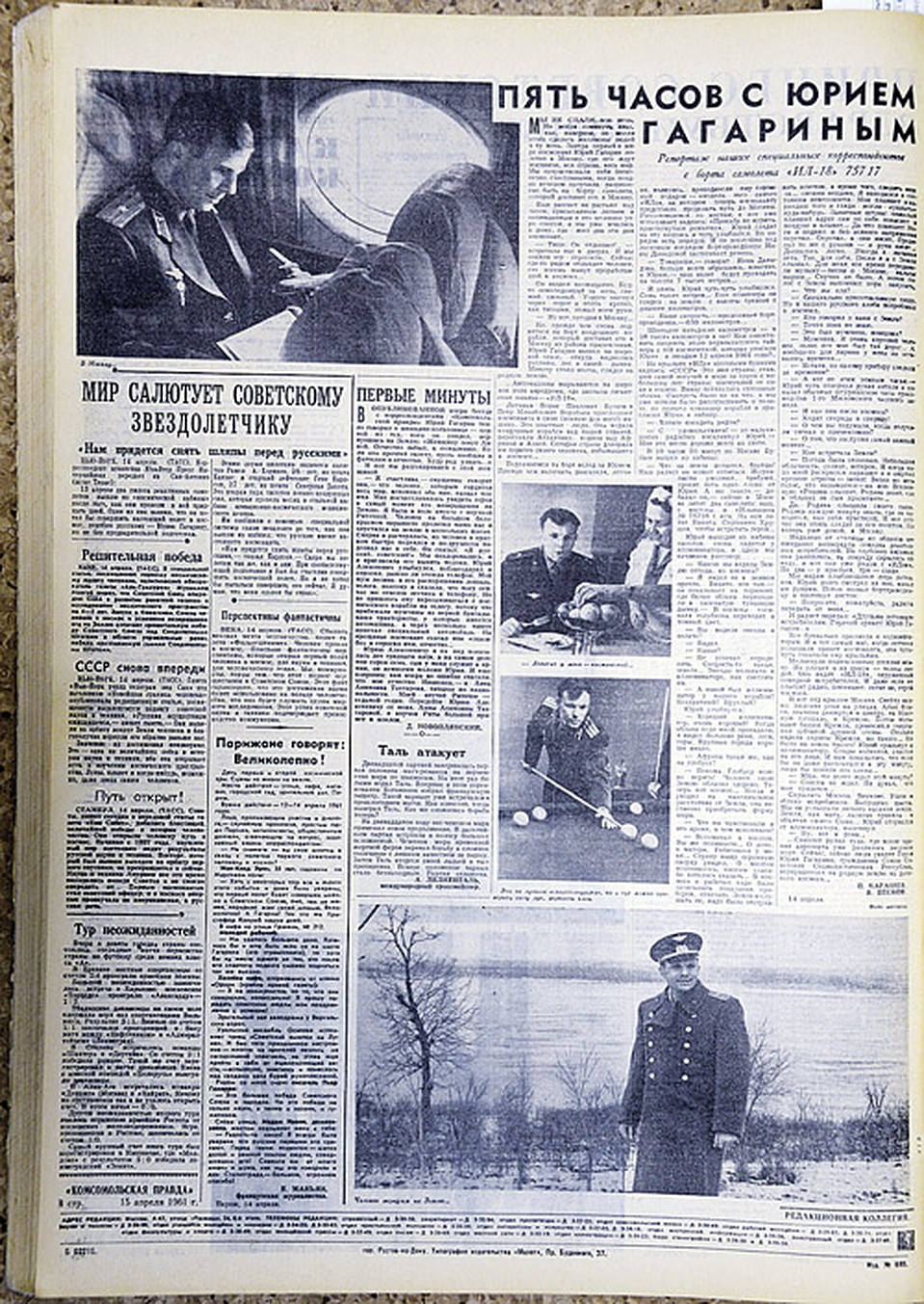 Номер «Комсомолки» за 14 апреля 1961 года, страница 4...