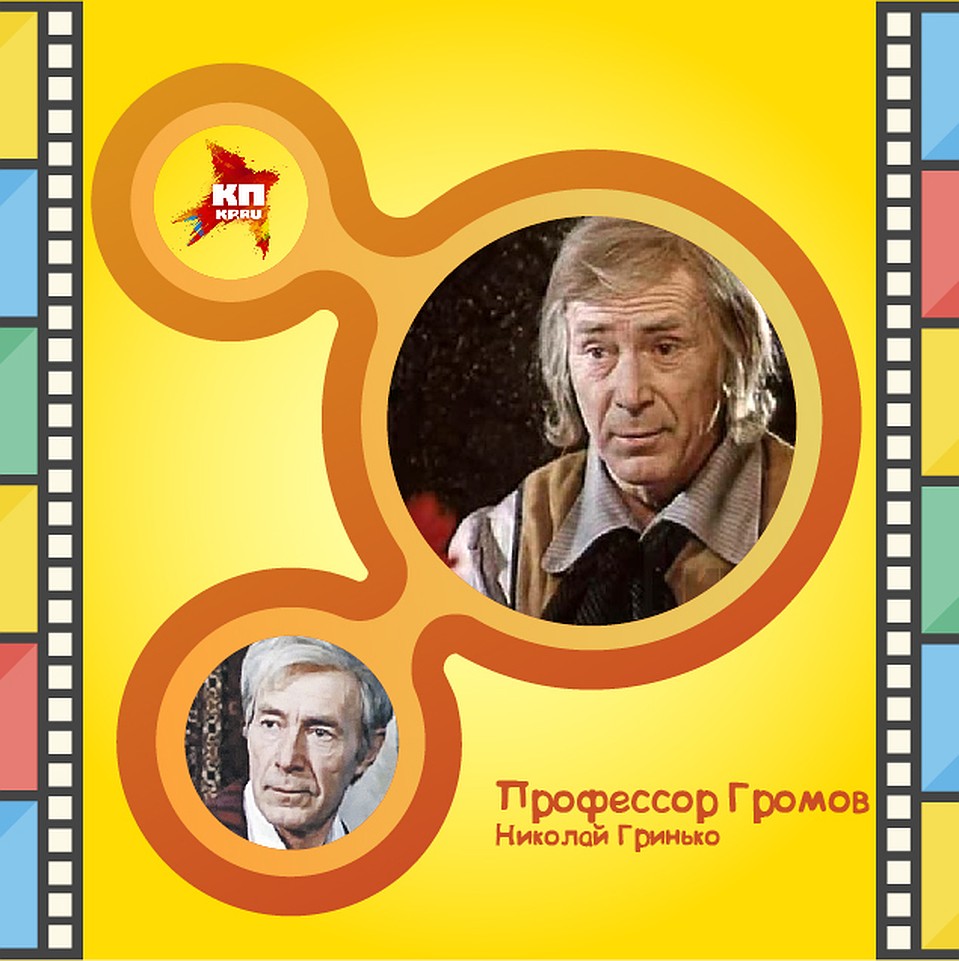 После «Электроника» сыграл в большом количестве фильмов, в том числе «Сталкер», «Тегеран 43», «Миллион в брачной корзине». Умер от лейкемии в 1989 году. Фото: кадр из фильма. Коллаж: Наиль ВАЛИУЛИН