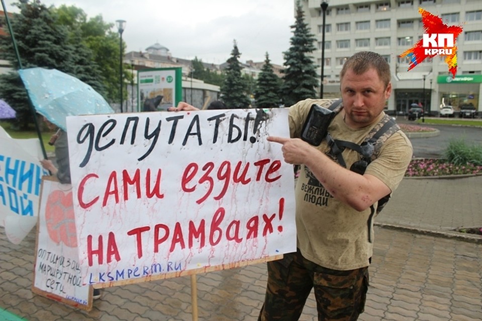 Пермяки вышли на митинг, чтобы высказать свое недовольство новой маршрутной сеткой. Фото: Вадим МИХАЙЛОВ